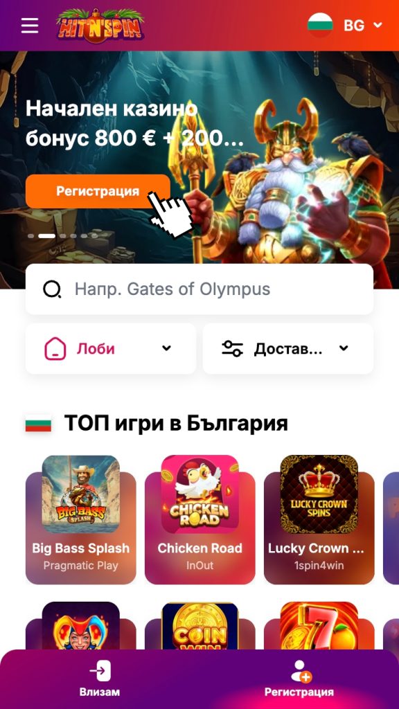 Кликнете върху линка