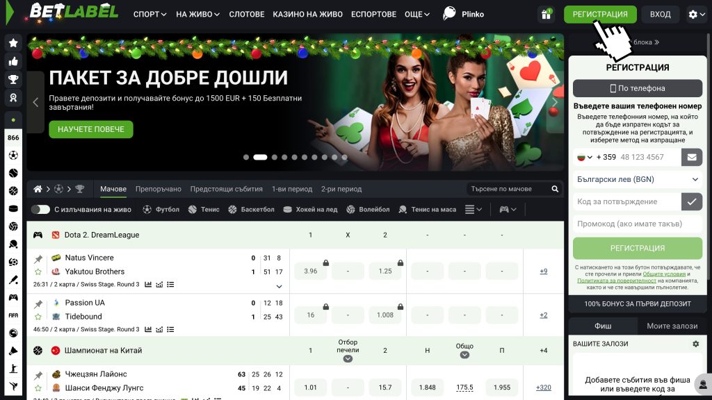 Кликнете върху линка