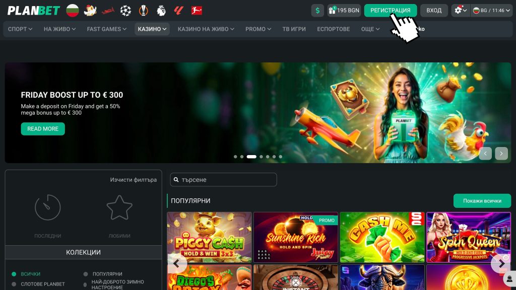 Кликни върху линка