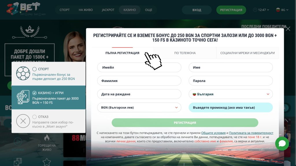 Избери метод за регистрация