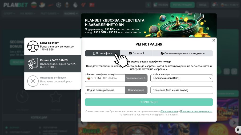 Избери метод за регистрация