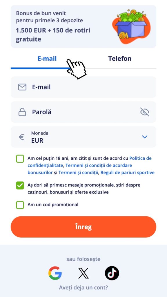 Избери регистрация с имейл или телефон