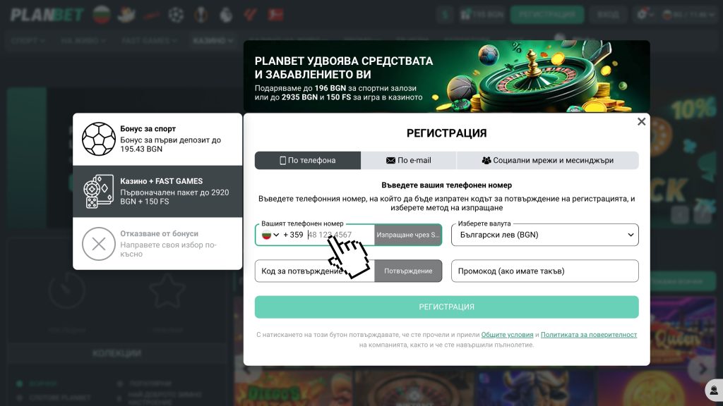 Попълни данните си