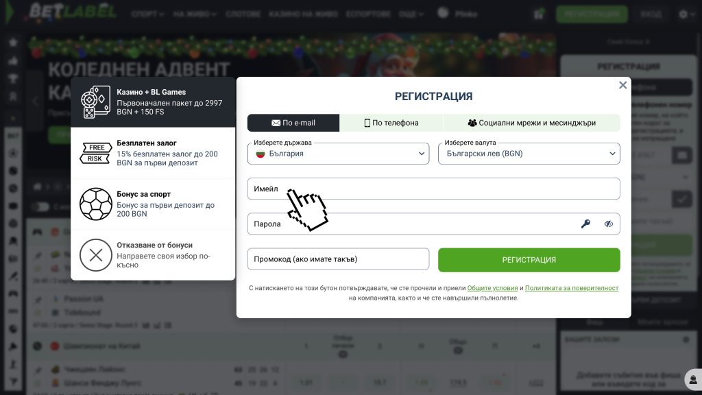 Попълни основните данни