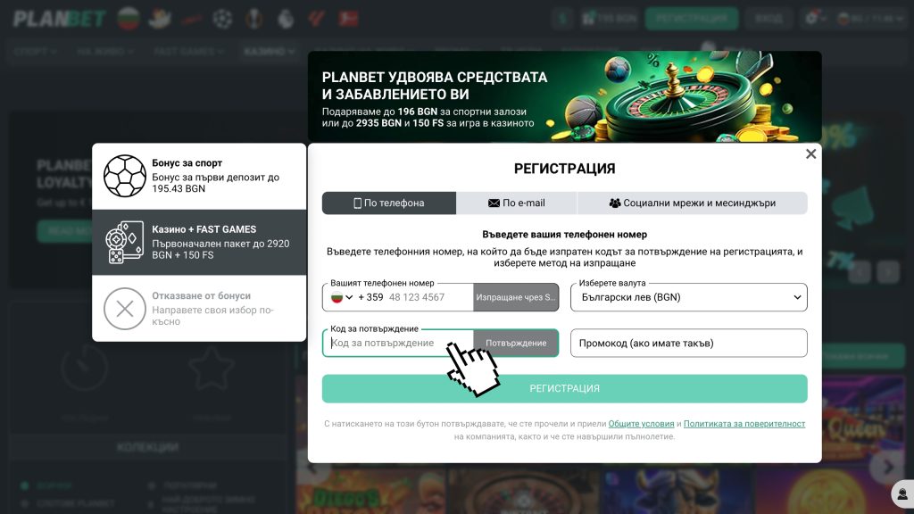 Активирай телефонния номер