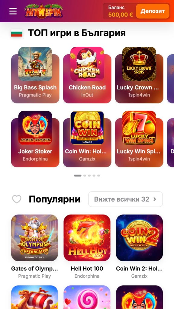 Започнете да играете