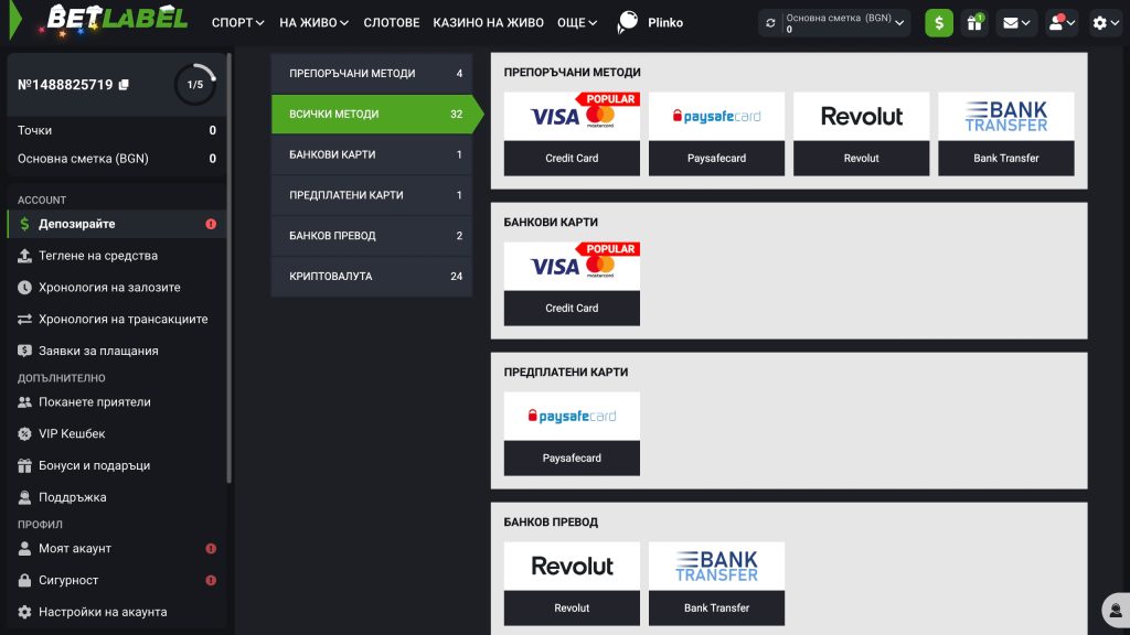 Влез и направи първи депозит