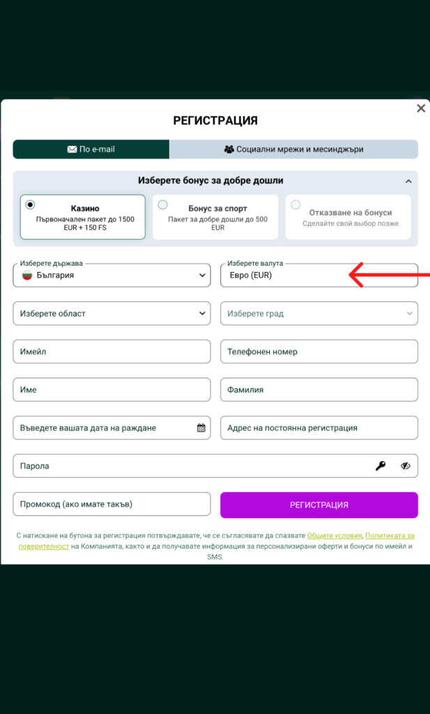 Избор на валута: 