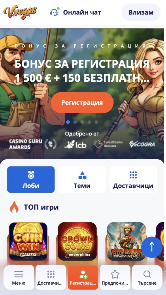 Кликни върху бутона Register на сайта