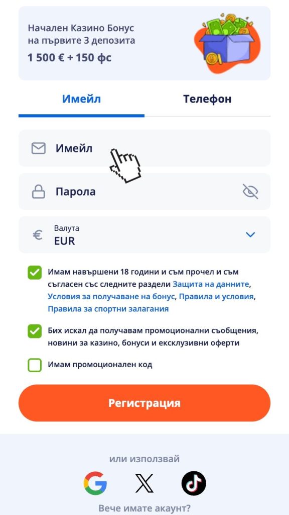 Въведи парола и потвърди избраната валута