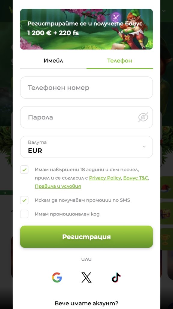 Потвърди условията