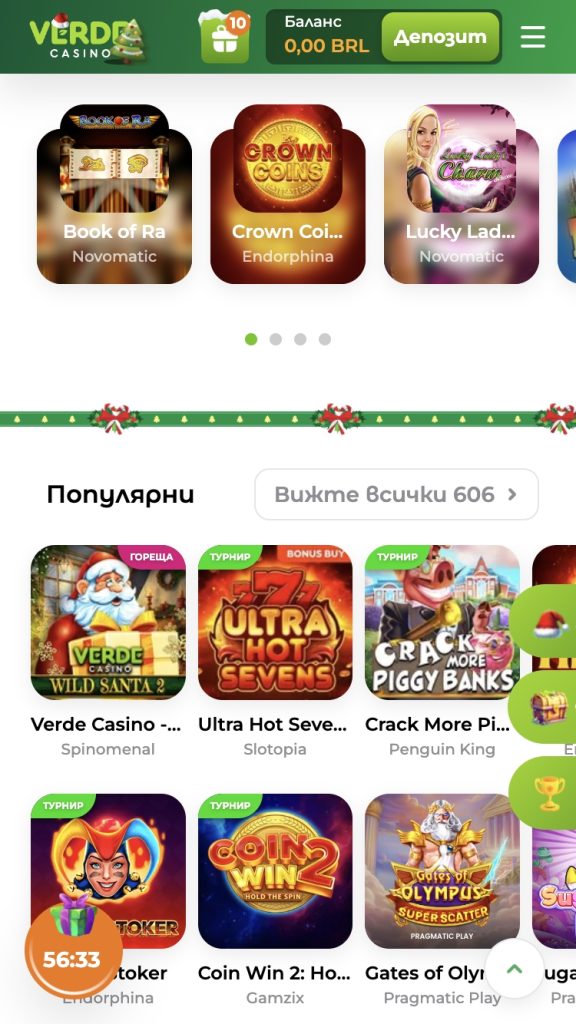 Започни игра