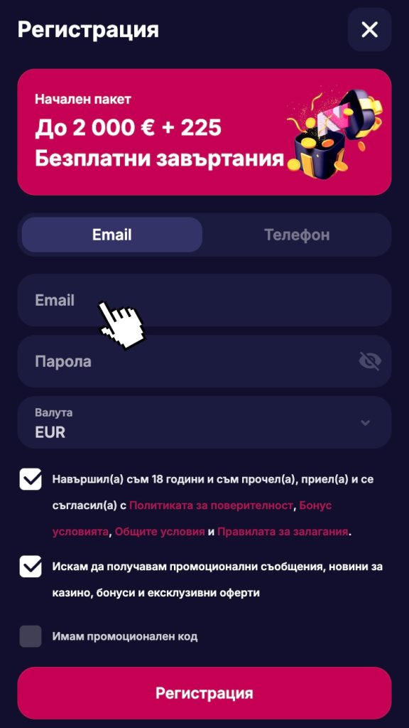 Въведи данни