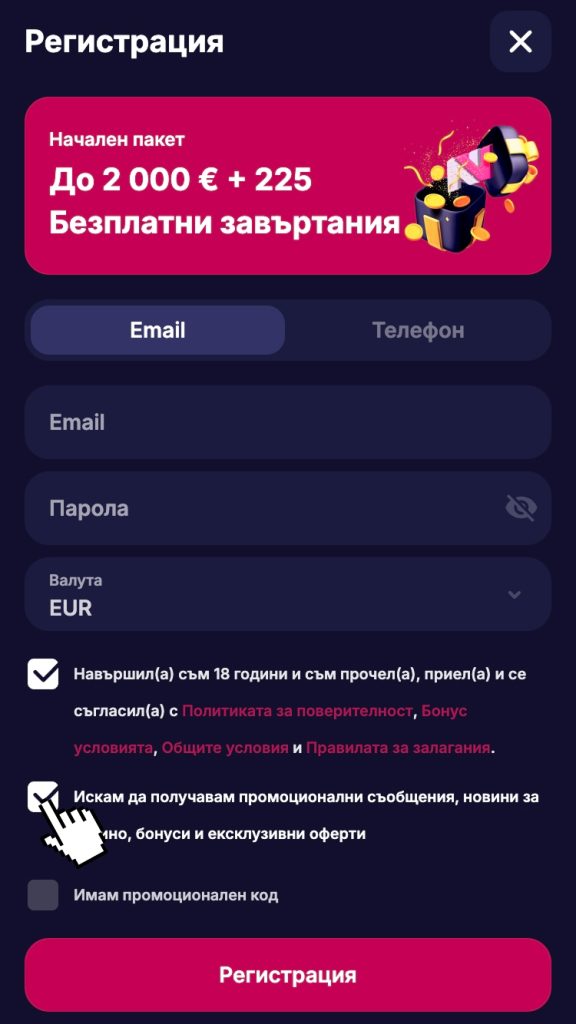 Избор на бонус