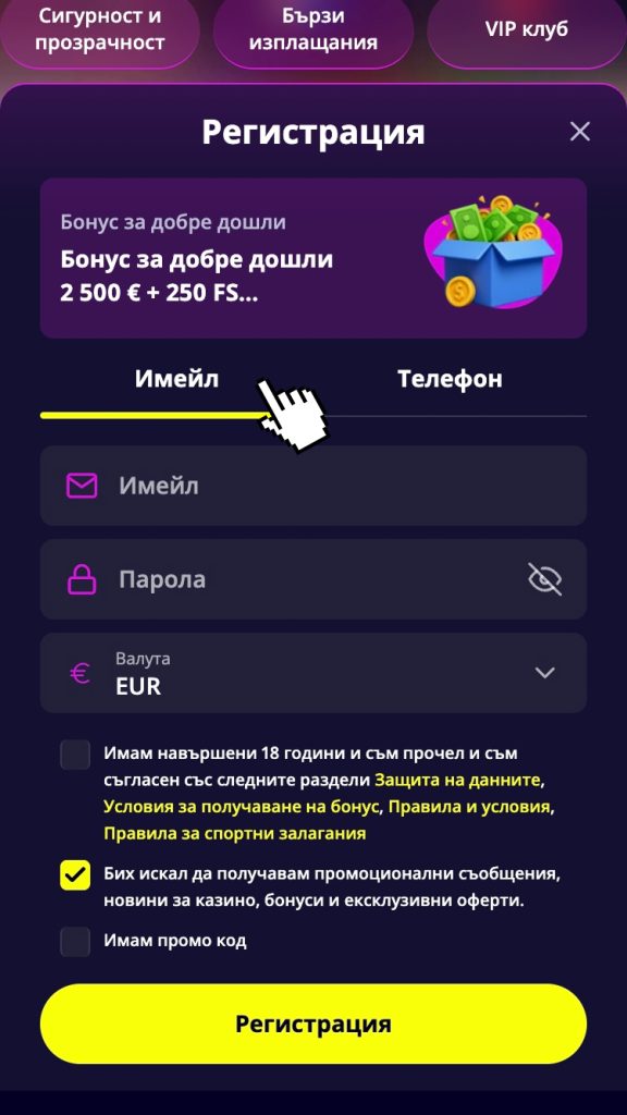 Изберете метод