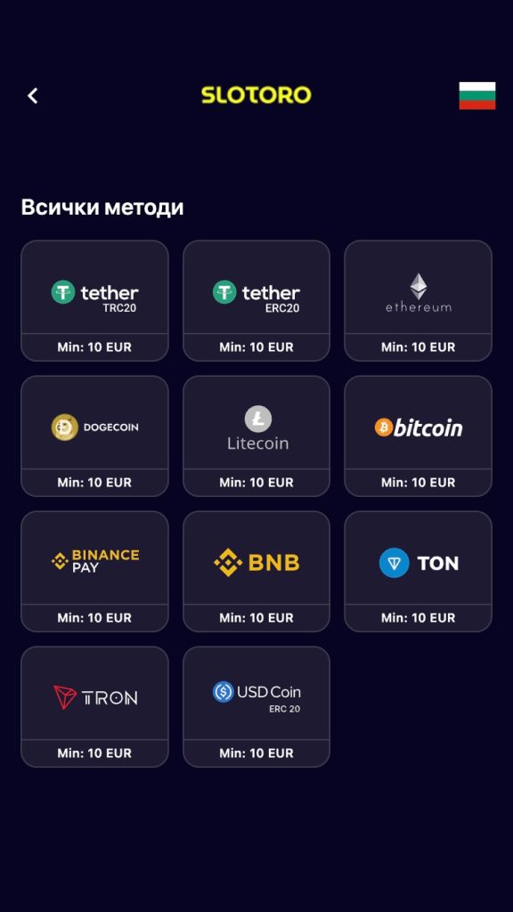 Започнете игра