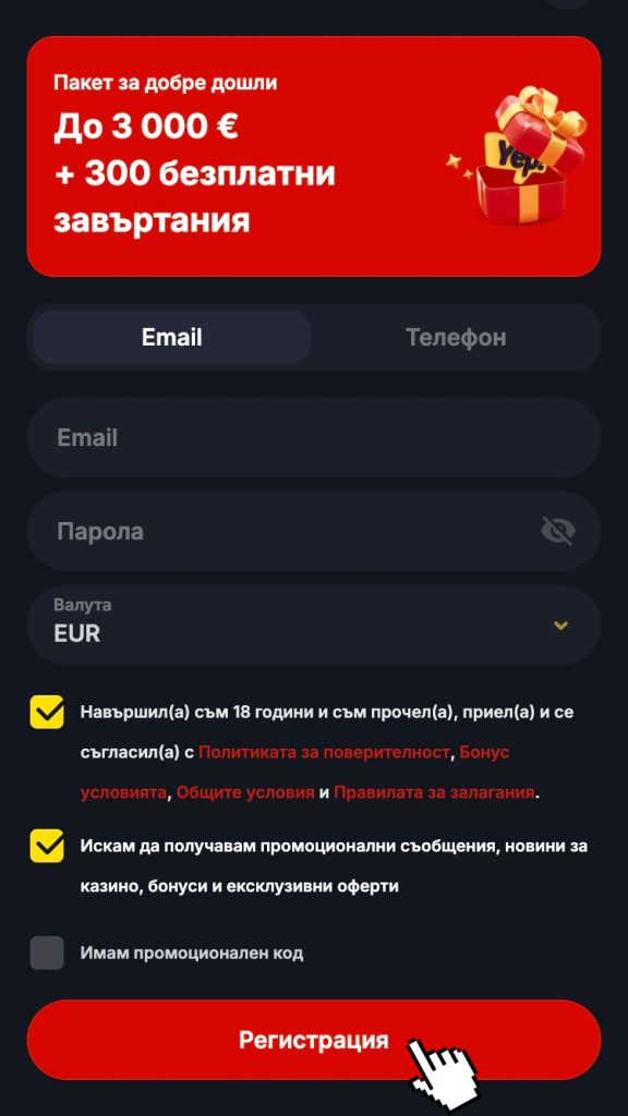 Въведете нужните данни