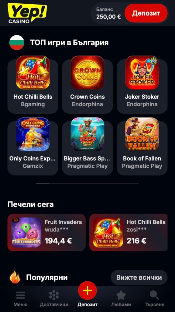 Започнете да се забавлявате